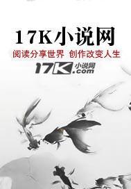 神龙德鲁伊诸天行