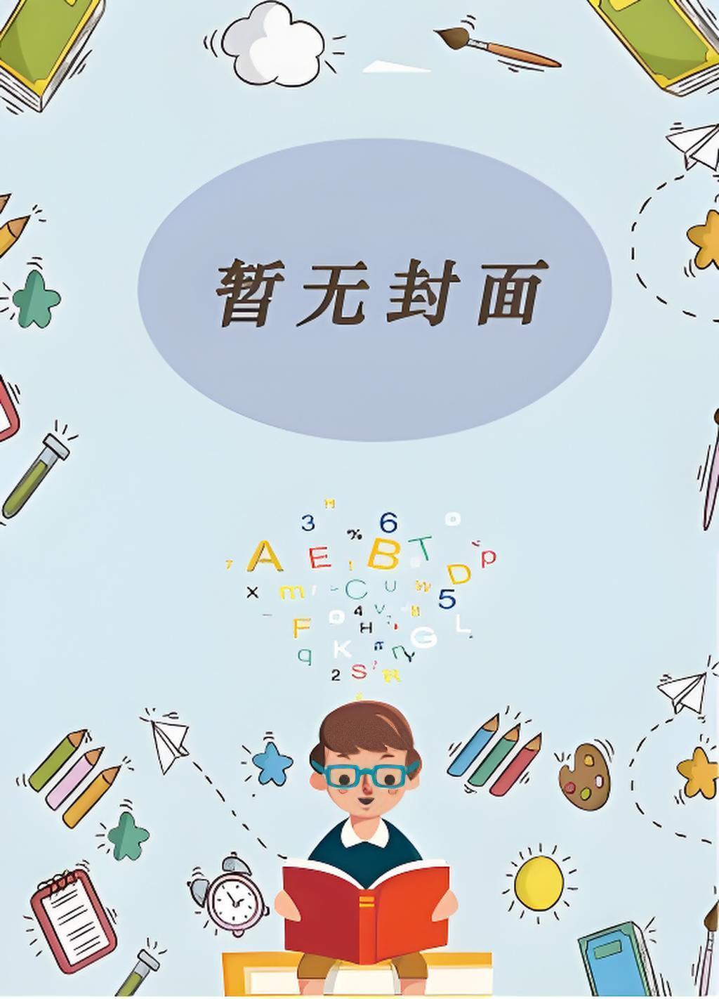 重生当老太，绝症在左，老头在右