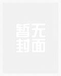 原来就我会修仙啊